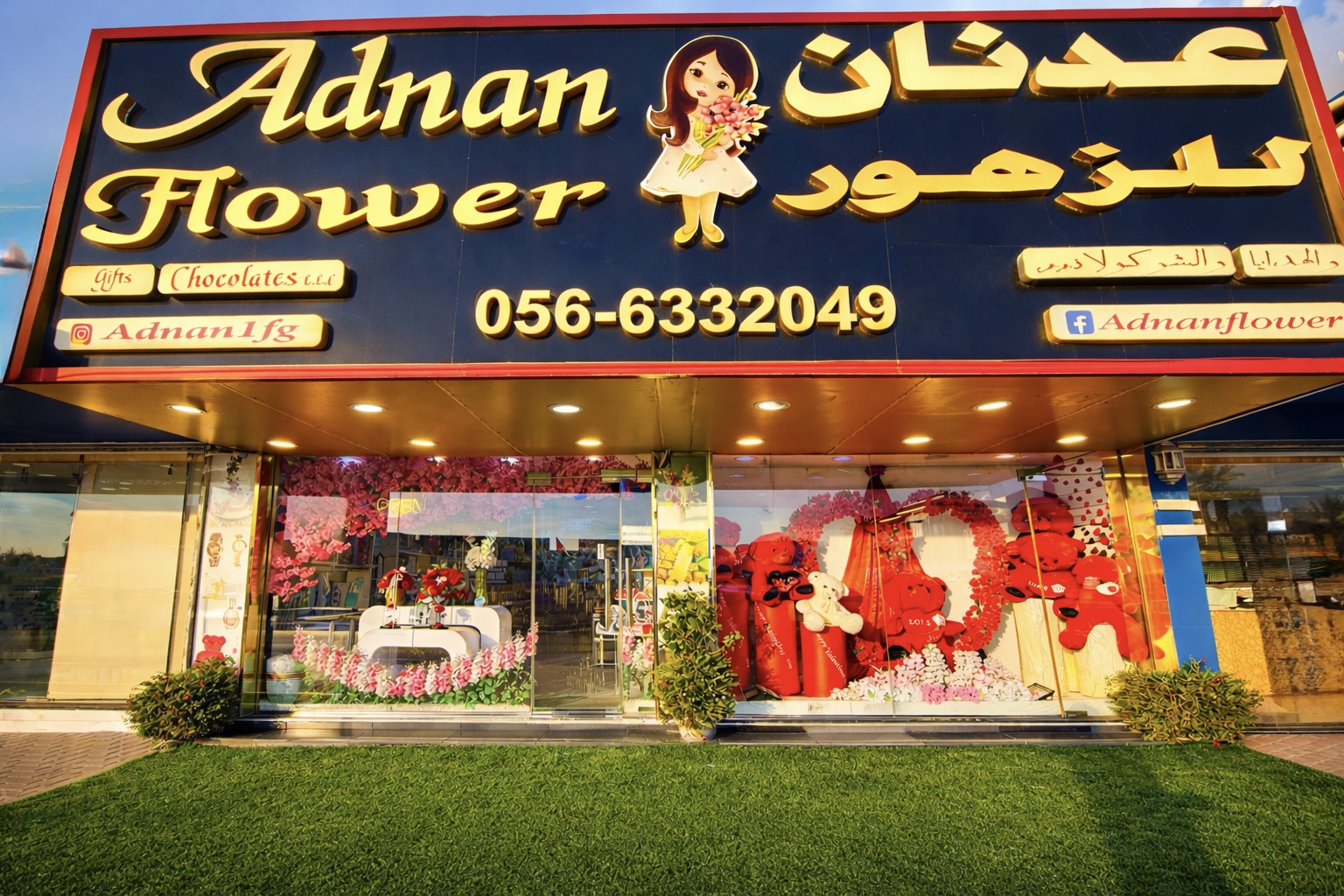 Shop